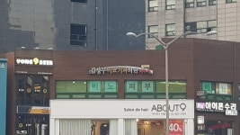 김성무비뇨기과의원