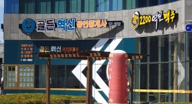 NEW동양공인중개사사무소