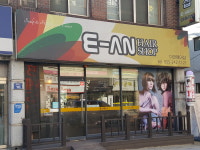 이안헤어샵