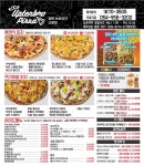 오븐마루치킨 업텐브로피자 고령점