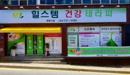 힐스템 명륜지점