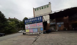 자동차랜드세차장