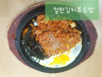 넌부대난김밥