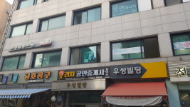 우성빌딩