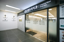 은평우리치과의원