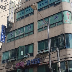 행복한교회
