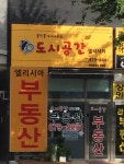 도시공간엘리시아공인중개사사무소