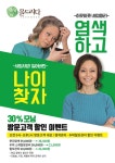 자연에믈드리다 삼주봉황점
