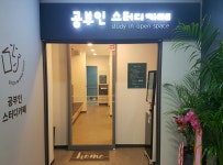 공부인스터디카페 광주수완센터