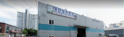대건싱크공장