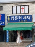 부일사
