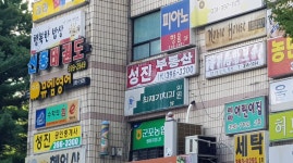 최재기치과의원