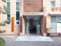 월포벽산블루밍경로당