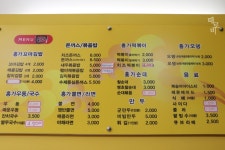 홍가떡