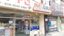 이안 컴퓨터