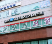 중동21세기치과의원