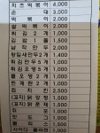 북문골목떡볶이