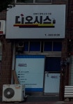 디오시스컴퓨터 합포점