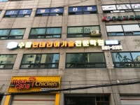 수정인테리어기술전문학원