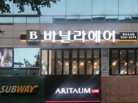 바닐라헤어