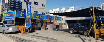 청구24셀프세차