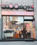 신사황금부동산중개법인