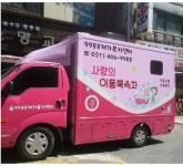 구구팔팔재가복지센터 시설 사진