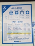 워시엔조이 셀프빨래방 전북남원점