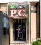 3pop pc 방