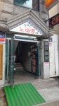 엘리스노래연습장