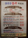 섬진강한우식당