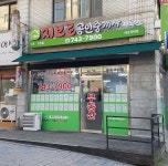지브로 공인중개사사무소
