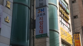 3H지압침대 수원남문센터