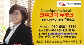 건국공인중개사사무소