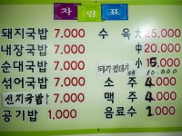 가마솥 돼지국밥