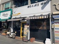북문로떡볶이