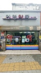 인영약국