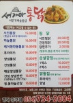 서가마서민통닭