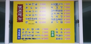 옛촌
