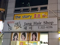 장헤어