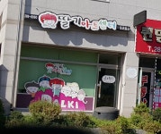 딸기아트센터미술교습소