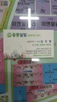 중흥달빛공인중개사사무소