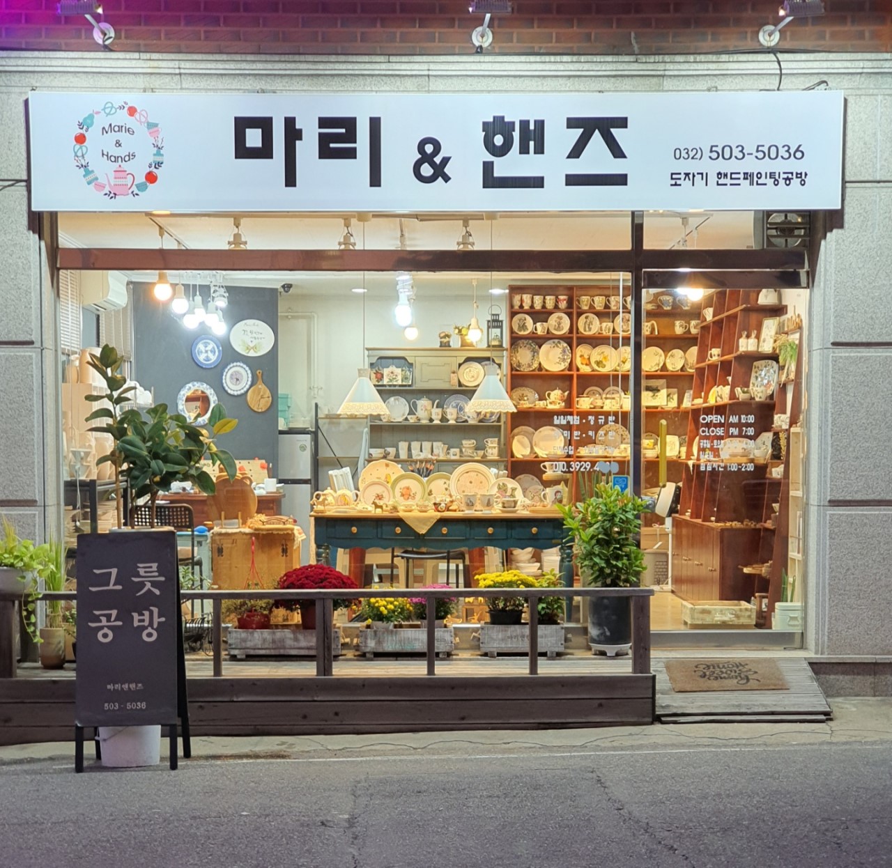 마리앤핸즈 이미지