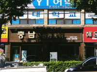 충남인테리어
