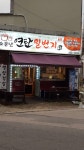 소문난연탄일번지