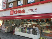 다이소 의정부2호점