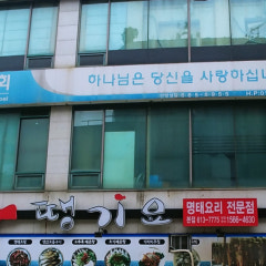 부천교회