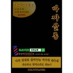바짜상점