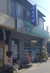 다도식당