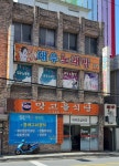 맛고을식당